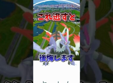 【注意】⚠️最強復刻⚠️知らないと後悔確定...。最強火力のホワイトキュレム、月食ネクロズマ、ゼクロムが復刻決定！しっかり対策とポイントに気をつけて！【ポケモンGO】#ポケモンGO #島名なまし