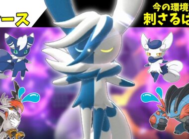 メガニャオニクスさんを活かすなら今かも！！【ポケモンチャンピオンズ】【Pokémon Champions】