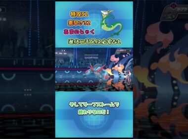 【ポケモンチャンピオンズ】進化に手足は必要なし！ジャローダ解説！ #ポケモンチャンピオンズ #ポケモンsv#ポケチャン