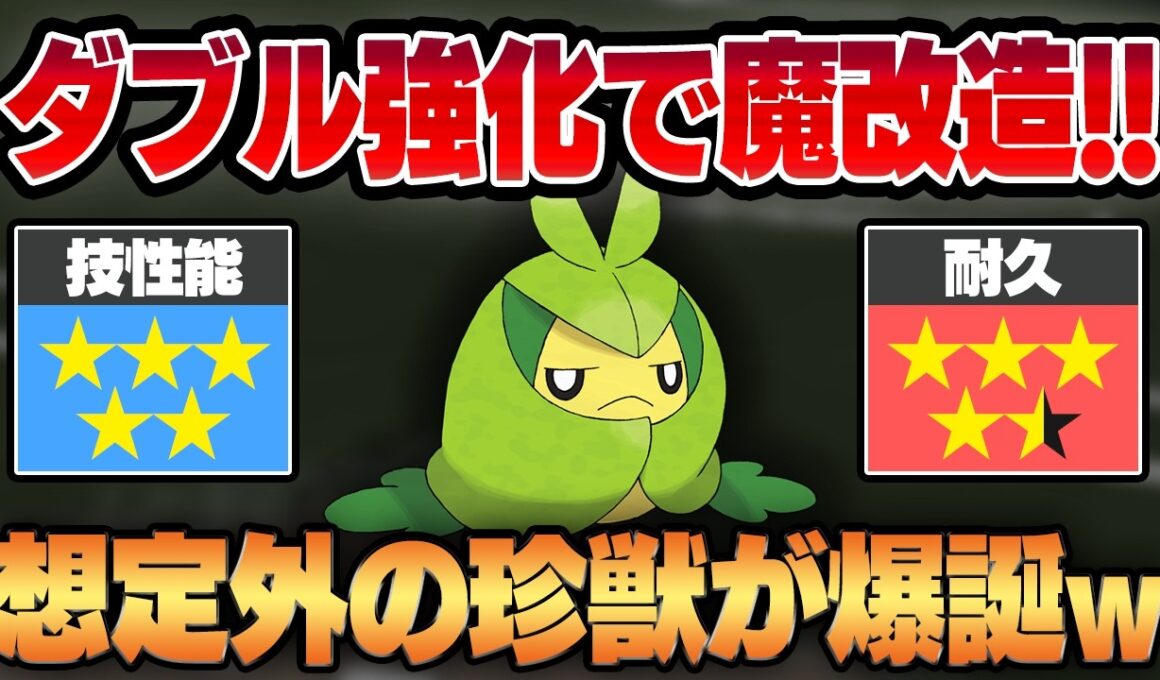 【スーパーリーグ】衝撃のダブル強化で魔改造されたクルマユがついに覚醒！？意外な高耐久にまさかの優秀技性能を兼ね備えた珍獣が爆誕しましたww【GBL】