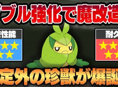 【スーパーリーグ】衝撃のダブル強化で魔改造されたクルマユがついに覚醒！？意外な高耐久にまさかの優秀技性能を兼ね備えた珍獣が爆誕しましたww【GBL】