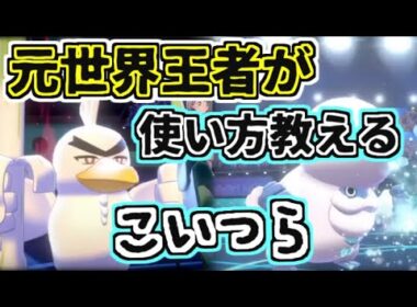【ポケモン剣盾 対戦】ネギガナイトとヒヒダルマ好きな人集合！！！！【ダブルバトル ソードシールド】