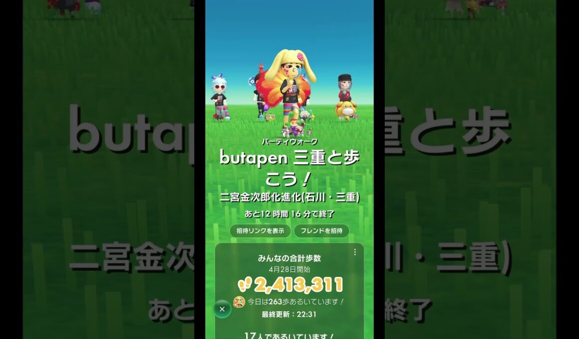 ポケふた マイナン ピクブル 告知 いなべ市篇  #ARポスカくじ Season13 第1回