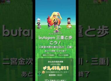 ポケふた マイナン ピクブル 告知 いなべ市篇  #ARポスカくじ Season13 第1回