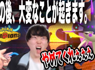 【ポケモンチャンピオンズ】ランクマに突如現れたハリーマン&ピクシーのまさかの戦法に発狂するいろは【いろっちゃんねる切り抜き】