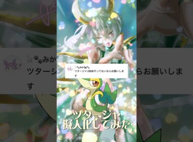 ツタージャ擬人化 #イラスト #イラストメイキング #illustration #ポケモン #pokemon #anime #shorts #ポケポケ #ツタージャ