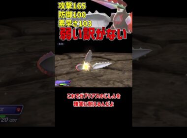 火力も耐久も素早さもえぐい メガドリュウズ