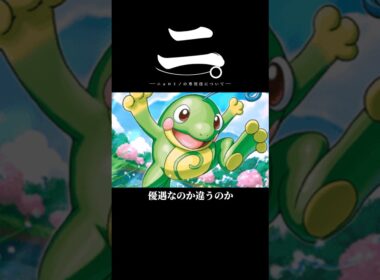 ニョロトノの専用技について。 #ポケモン #チャンピオンズ #shorts