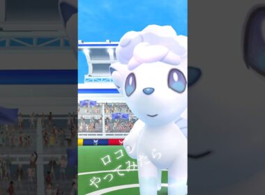#ポケモンgo #レイド #ロコン