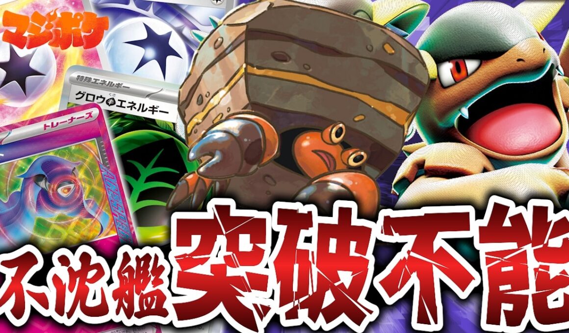 【ポケカ/対戦】巨大イワパレスがもはや突破不可能…!?海外で人気のガルーライワパレスが日本でも大活躍!!【VSドラパルト/カミツオロチ】