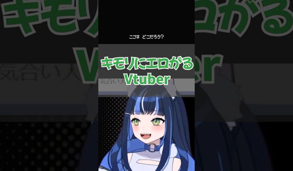 キモリガチ恋VTuberがキモリと対面すると…#shorts #vtuber #新人vtuber #個人vtuber