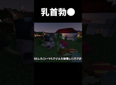 害悪すぎるミルタンクがヤバいｗｗ #ポケモンmod #minecraft  #cobblemon