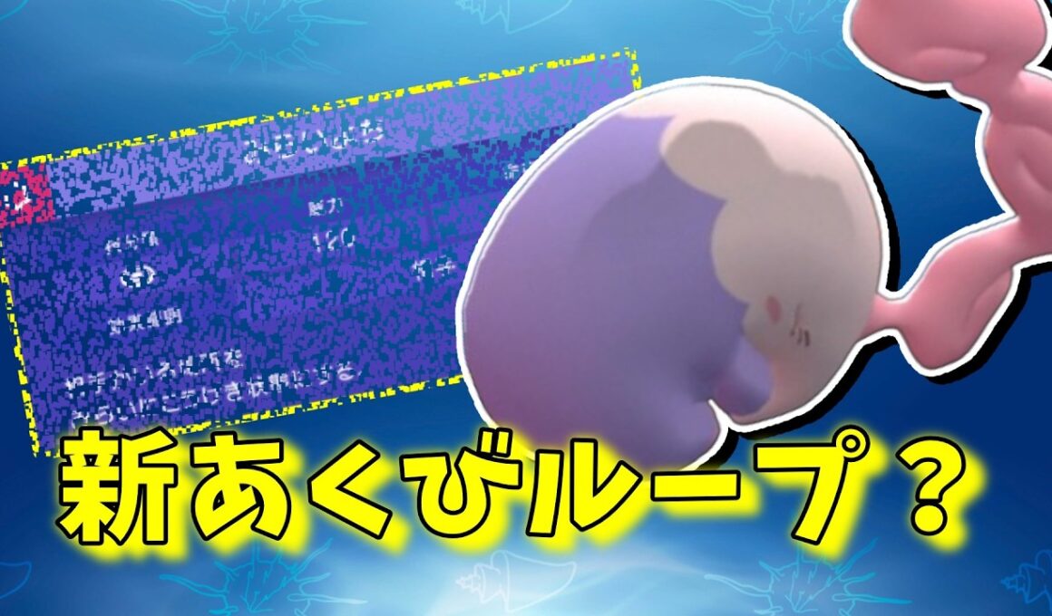 【新内定】しれっと使えるようになったムシャーナで新戦術を試してみる【ムシャーナ】#ポケモンチャンピオンズ  #ポケチャン