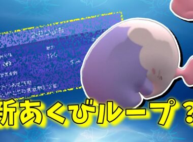 【新内定】しれっと使えるようになったムシャーナで新戦術を試してみる【ムシャーナ】#ポケモンチャンピオンズ  #ポケチャン