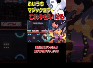 相手は何もできなくなる メガアブソル