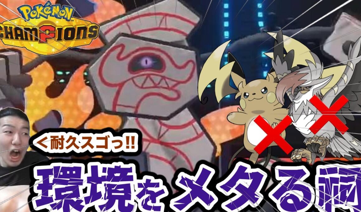 【願望】デスバーンならメガライチュウ メガムクホークの対策できてマジで強いんじゃないか!?という淡い希望を抱いた男の戦い　ポケモンチャンピオンズ