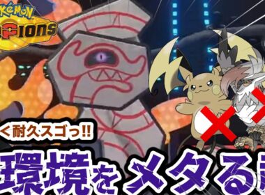 【願望】デスバーンならメガライチュウ メガムクホークの対策できてマジで強いんじゃないか!?という淡い希望を抱いた男の戦い　ポケモンチャンピオンズ