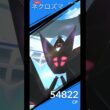 【残29秒】月食ネクロズマ1人討伐！2026ver.
