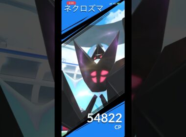 【残29秒】月食ネクロズマ1人討伐！2026ver.