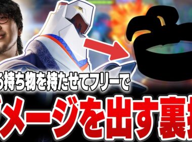 【勝率1位】ジュラルドンにとある持ち物を持たせて狙われずにダメージを出せる裏技【REJECT/Haruta】【ポケモンユナイト】