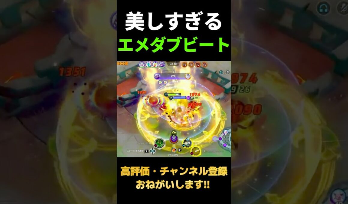 リーフィアユナイトで4KO【ポケモンユナイト】
