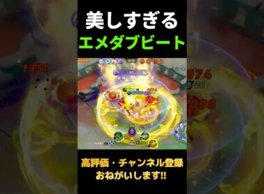リーフィアユナイトで4KO【ポケモンユナイト】