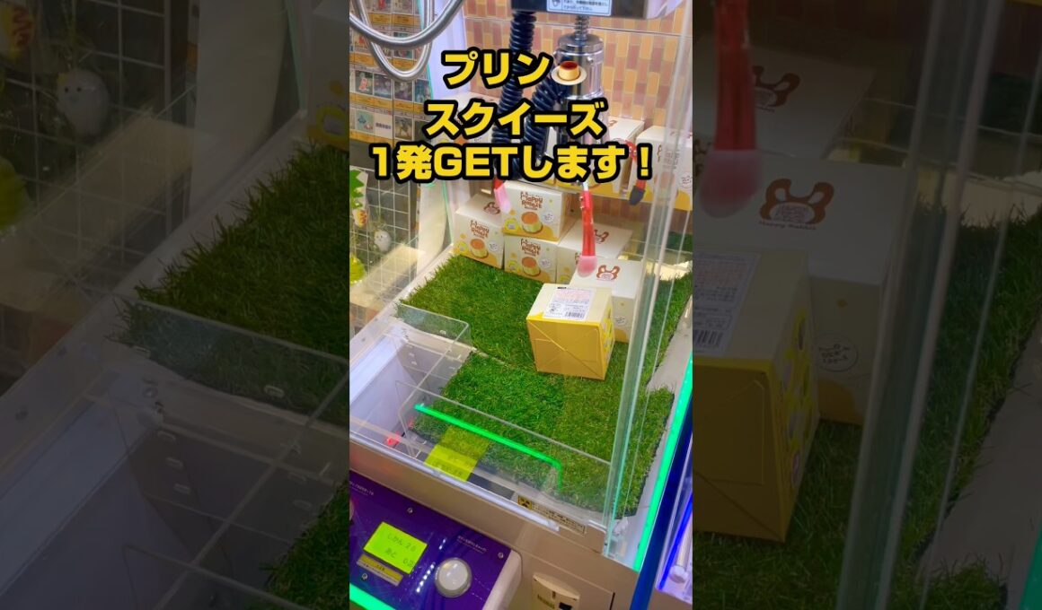 絶対オススメ！プリンのスクイーズ1発GETと開封します🍮#shorts