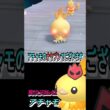 オヤブン色違い図鑑完成させる！ーアチャモー 【ポケモンレジェンズZA／M次元ラッシュ】 #色違いポケモン