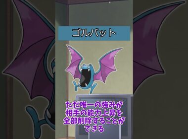 【#ポケモン】ポケットモンスターピカチュウバージョンのポケモンの強さ【ズバット系統】#ゴルバット