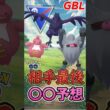 最優秀賞のカラス!! 新時代もToP級なアーマーガアとか言う鳥、【スーパーリーグ】【ポケモンGO】【GOバトルリーグ】