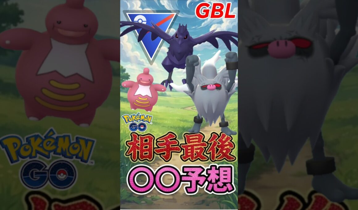 最優秀賞のカラス!! 新時代もToP級なアーマーガアとか言う鳥、【スーパーリーグ】【ポケモンGO】【GOバトルリーグ】