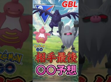 最優秀賞のカラス!! 新時代もToP級なアーマーガアとか言う鳥、【スーパーリーグ】【ポケモンGO】【GOバトルリーグ】