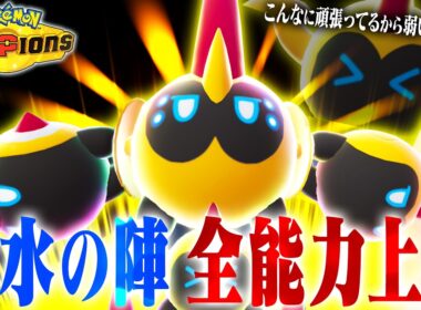 【戦う覚悟全一】最強の専用技を持つメガタイレーツ、流行にも負けない強さを秘めているでは？？【ポケモンチャンピオンズ】