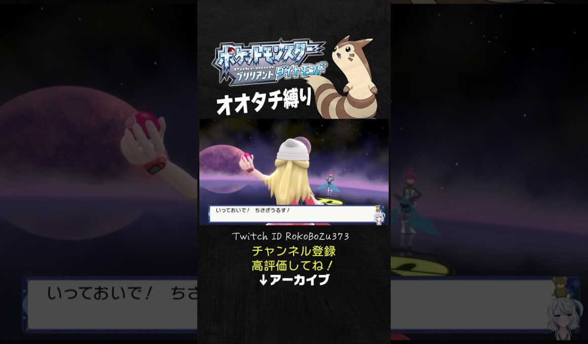 【オオタチ縛り旅】ギンガ団ジュピターに威嚇するオヤジvs55％vsメガダークライ。【ダイパリメイク／ポケモン／生放送切り抜き】