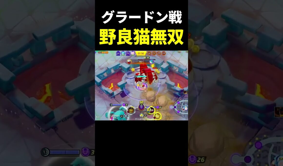 ニャースで大暴れしてみた【ポケモンユナイト】#shorts
