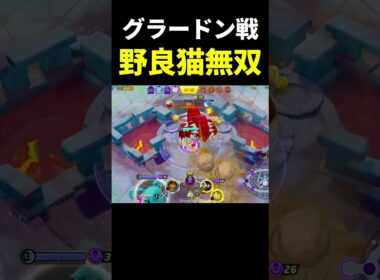 ニャースで大暴れしてみた【ポケモンユナイト】#shorts