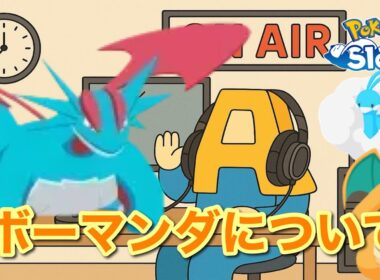 【ポケスリトーク】Radio A #34「ボーマンダ」【作業用ラジオ】