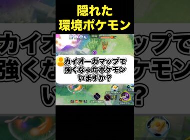 カイオーガマップで強いポケモンを紹介#ユナイト #ポケモンユナイト
