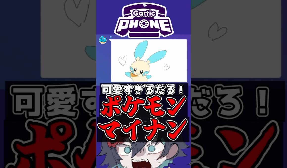 視聴者と描いたポケモンのマイナンが可愛すぎて凄すぎる!!新人VTuberの末路!!ww#shorts #新人vtuber #個人勢vtuber #切り抜き