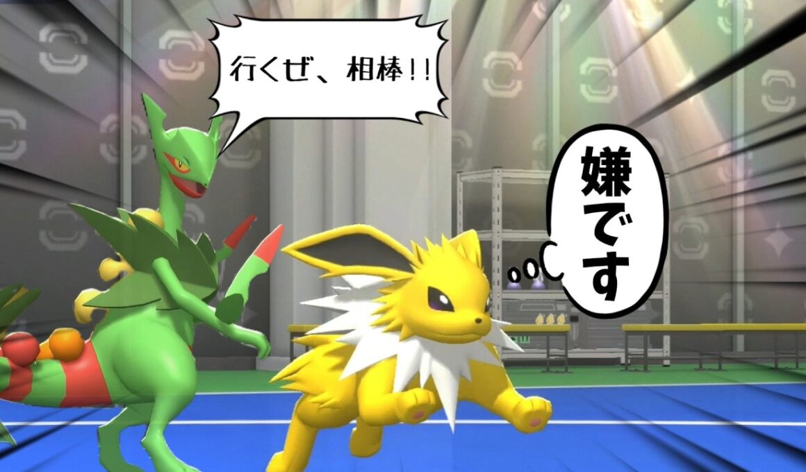 メガジュカインが最高の相棒を見つけたようです【ポケモンチャンピオンズ】【ゆっくり実況】【ダブルバトル】