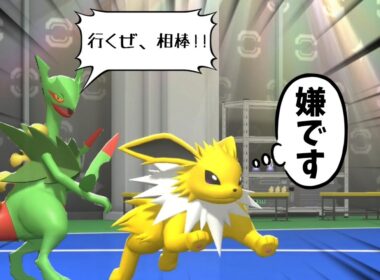 メガジュカインが最高の相棒を見つけたようです【ポケモンチャンピオンズ】【ゆっくり実況】【ダブルバトル】