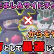 【ダブル】確実性重視！メガガメノデス＋バリコオルのからをやぶるコンボ【ポケモンチャンピオンズ/Pokémon Champions】