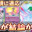 【ポケポケ】※個人的最強構築。メガサナディアンシーデッキの課題を解決したらかなり強かった件。【メガサーナイト/メガディアンシー/Pokémon Trading Card Game Pocket】