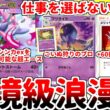 【ポケポケ】盤面に超エネが増えれば増える程に火力を増す浪漫砲「メガディアンシーex」を使ってみたら、メリッサが1枚で実質60打点強化の壊れカードと化している事に気が付いてしまいました。【ゆっくり実況】