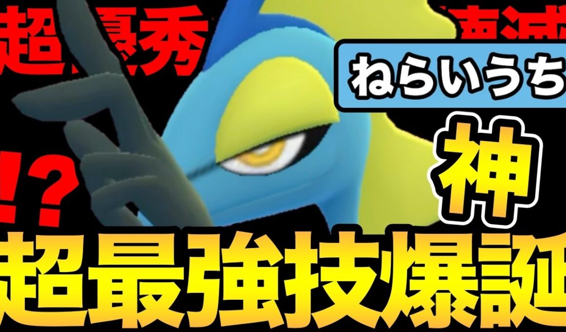 あまりにも強すぎる！最強技ねらいうちがやばい！こんだけ強い技もらっても弱いインテレオンはもっとやばい【 ポケモンGO 】【 GOバトルリーグ 】【 GBL 】【  】