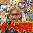 アルセウスの影に空港限定ポケモン!?キュレム&ネクロズマ追いかけながら新イベ発表来たぞ〜ー!!!【ポケモンGO】