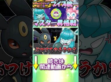 ブイズ統一のエース、ブラッキーにも深刻な悩みが...？【ポケモンチャンピオンズ】【ゆっくり実況】