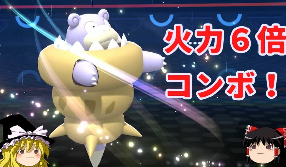 【ダブルバトル】超火力コンボ！「メガヤドラン」【ポケモンチャンピオンズ】【ゆっくり実況】