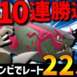 【レート2250達成】対面性能&相性抜群！メガバシャーモイダイトウの並びが強すぎて10連勝してきたwww【#ポケモンチャンピオンズ 】