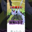 【注意】⚠️最強復刻⚠️知らないと後悔確定。最強効果のブラックキュレム、日食ネクロズマ、レシラムば復刻決定！大いなる軌跡3日目【ポケモンGO】#ポケモンGO #島名なまし　#大いなる軌跡